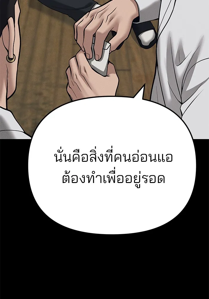 เลวฟาดเลว ตอนที่ 94 รูปที่ 41