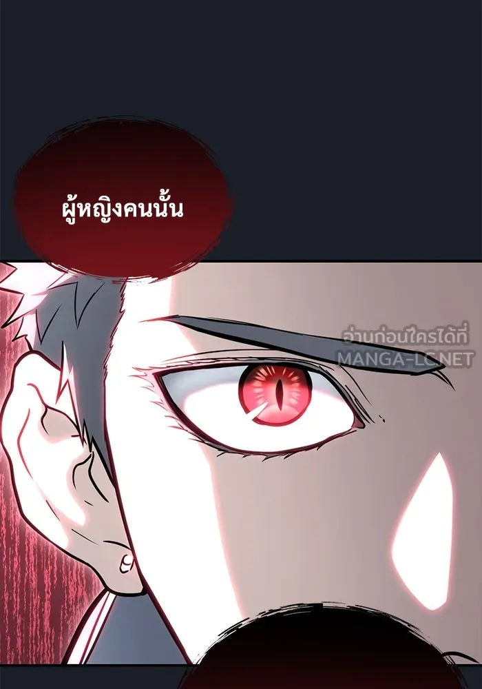 อูเร็ค มาซิโน่ ตอนที่ 9 ผู้ว่างเปล่า รูปที่ 111