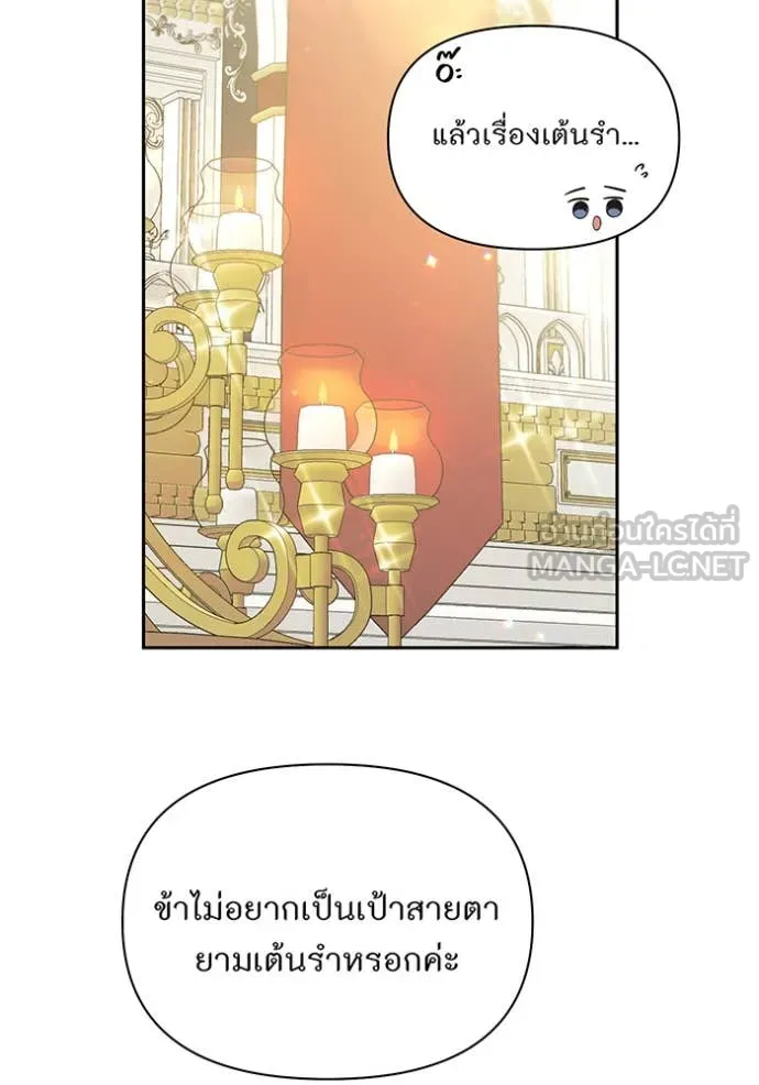 ห้องนอนลับ ตอนที่ 164 รูปที่ 112