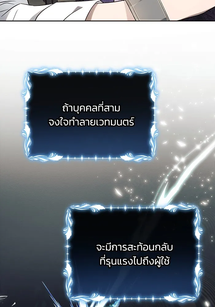 แอชสตาร์ต ตอนที่ 11 รูปที่ 16