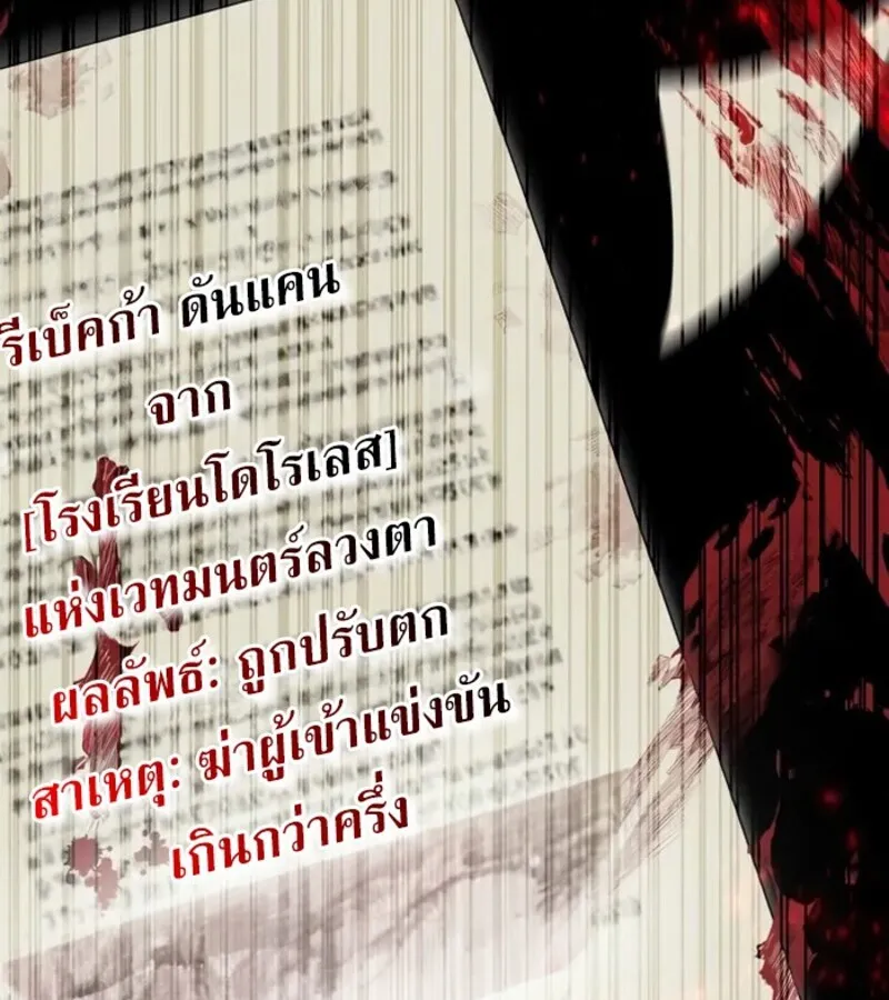 I Become a Legendary Arch Mage by Reading a Book ฉ_นกลายเป_นจอมเวทย_ในตำนานจากการอ_านหน_งส_อ ตอนที่ ตอนที่ 24 รูปที่ 84