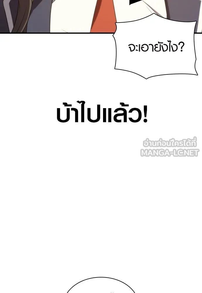 นักรบแช่แข็ง ตอนที่ 6 รูปที่ 90