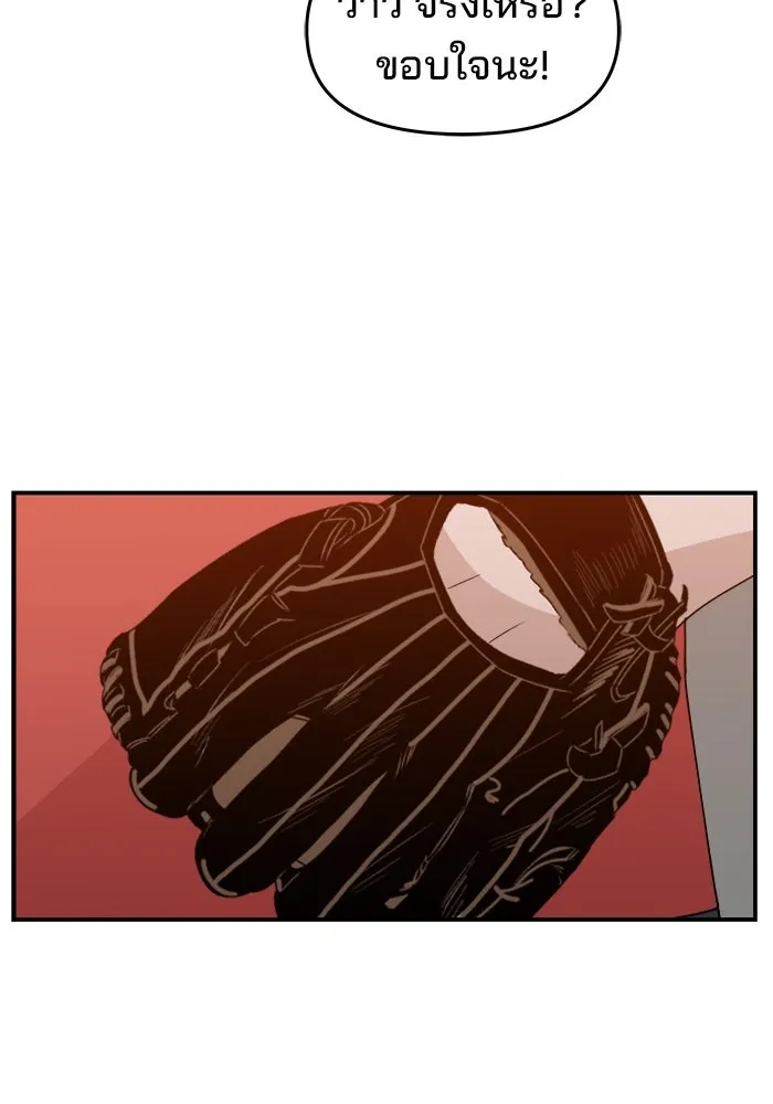 ห้องเรียนสาวแสบ ตอนที่ 32 รูปที่ 121