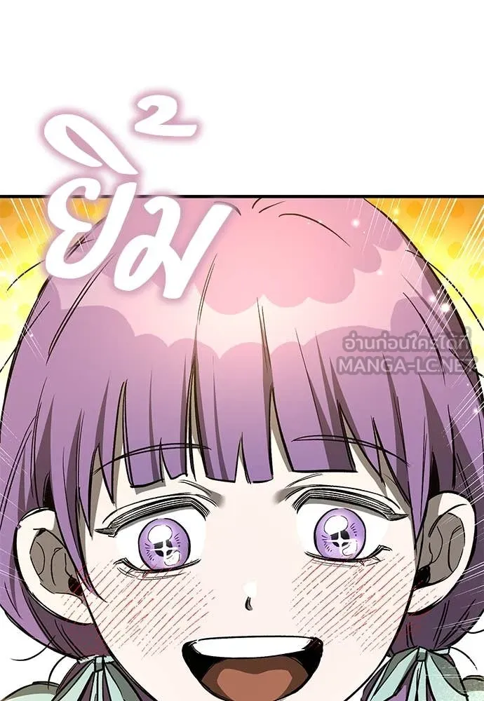 ผู้พิทักษ์เถื่อน ตอนที่ 22 รูปที่ 133