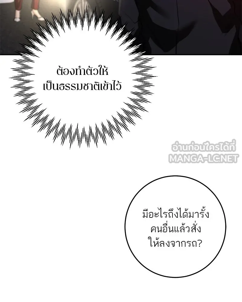 ตำนานเทพธิดาตกสวรรค์ ตอนที่ 124 รูปที่ 111