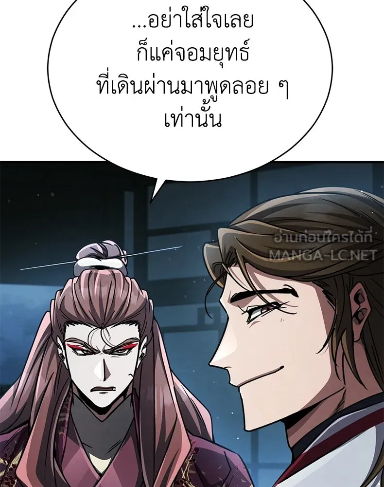 กำปั้นราชันคืนชีพ ตอนที่ 26 รูปที่ 12