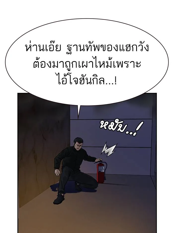 To not die ตอนที่ 63 รูปที่ 10