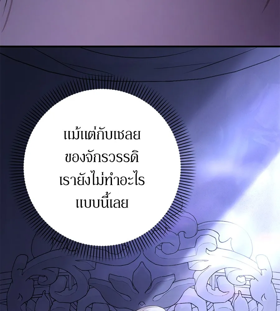 เบื้องหลังรอยยิ้มของเจ้าหญิง ตอนที่ 2 รูปที่ 8