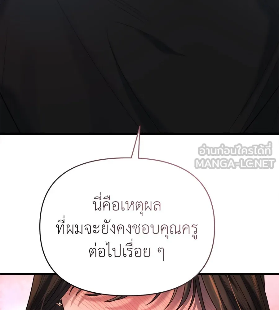 ปรารถนารักอันงดงาม ตอนที่ 37 รูปที่ 87