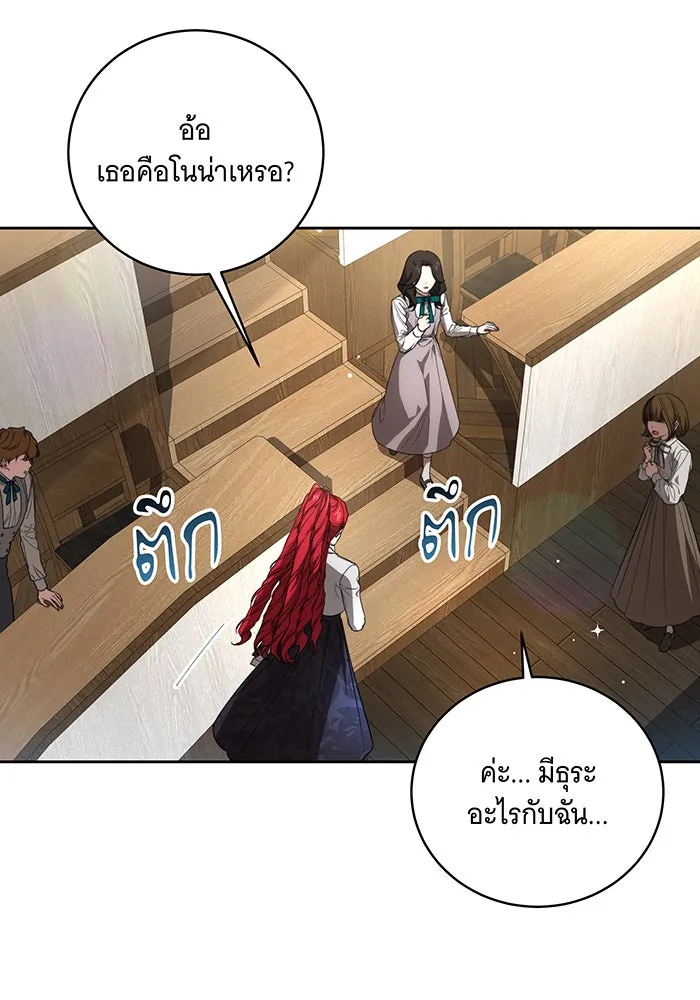 ทุกอย่างที่เสียไป ฉันขอทวงคืน ตอนที่ 16 รูปที่ 8