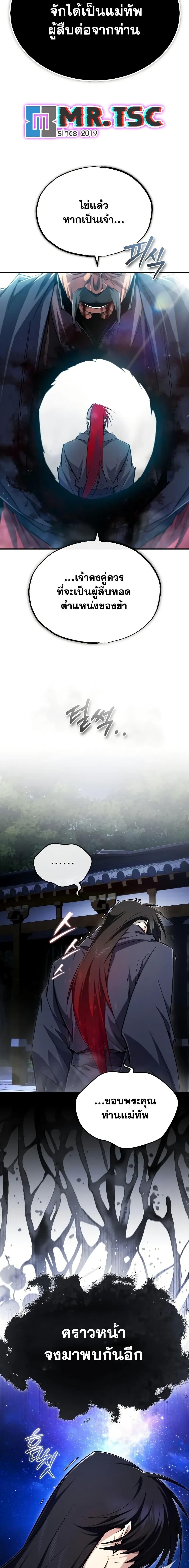 Manga-lc-com อ่านมังงะ อ่านการ์ตูน ออนไลน์ ฟรี Star Instructor Master Baek ตอนที่ 1 2 3 4 5 6 7 8 9 10 11 12 13 14 ฟรี ไม่มีโฆษณา Manga-lc - อ่าน มังงะ อ่าน การ์ตูน ออนไลน์ อ่านมังงะ ฟรี