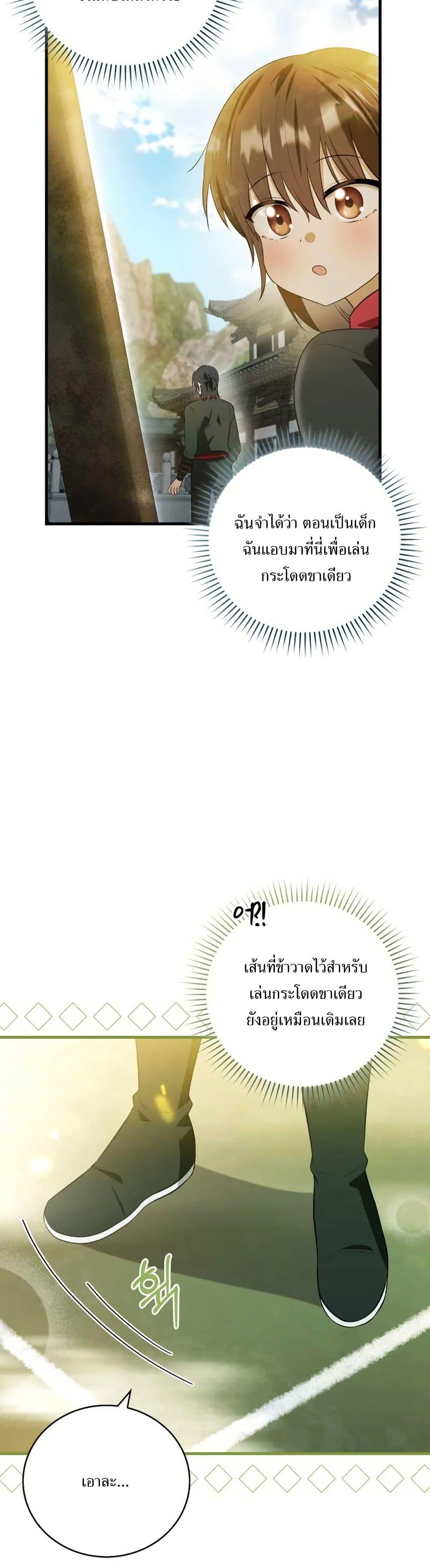 Manga-lc-com อ่านมังงะ อ่านการ์ตูน ออนไลน์ ฟรี I Became The Youngest Disciple of The Mount Hua Sect ตอนที่ 1 2 3 4 5 6 7 8 9 10 11 12 13 14 ฟรี ไม่มีโฆษณา Manga-lc - อ่าน มังงะ อ่าน การ์ตูน ออนไลน์ อ่านมังงะ ฟรี