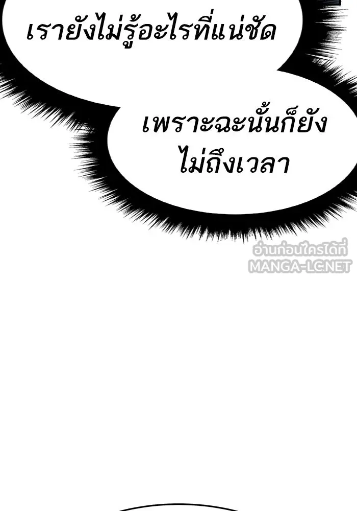 ยอดคนเลเวลทะลุ ตอนที่ 19 ฟรอซน่าเรด (5) รูปที่ 51