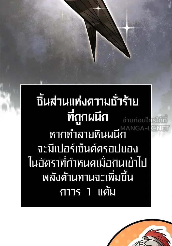เอาชีวิตรอดในเกมฉบับคนเถื่อน ตอนที่ 126 ไทม์มิง รูปที่ 150