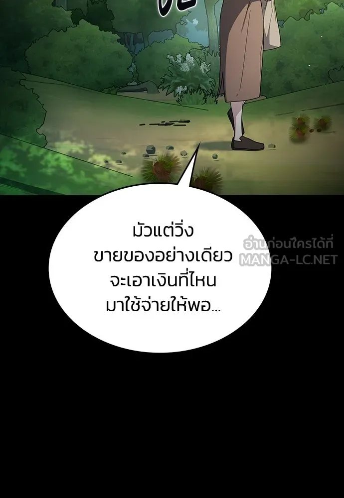 รักแล้วห้ามเลิก ตอนที่ 56 รูปที่ 114