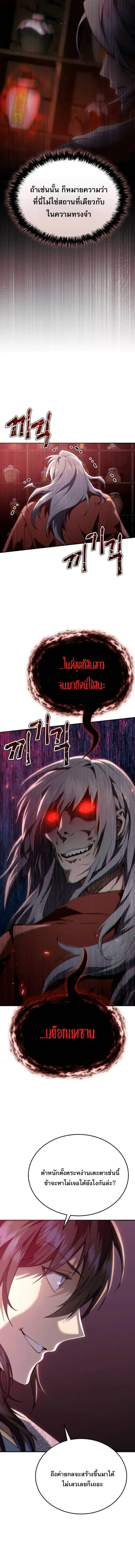 The Heavenly Demon Wants a Quiet Life มารสวรรค_ผ_แสวงหาความสงบ ตอนที่ ตอนที่ 63 รูปที่ 6