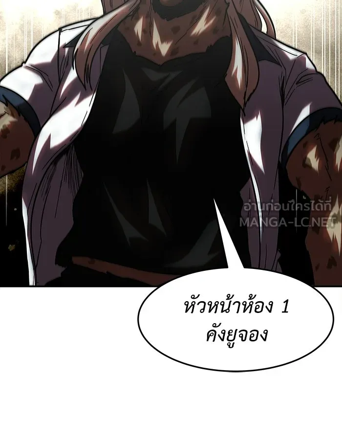 โรงเรียนสัตว์กินเนื้อ ตอนที่ 103 รูปที่ 78
