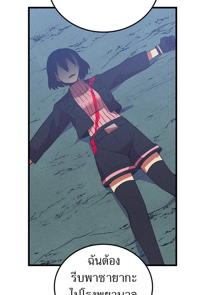 เพลเยอร์เลือดเทวะ ตอนที่ 13 ราคาของความล้มเหลว รูปที่ 23