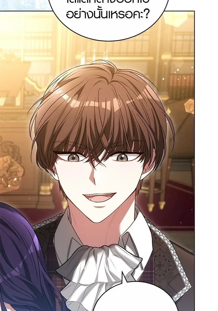 เหตุผลที่ฉันนอกใจ ตอนที่ 77 รูปที่ 106
