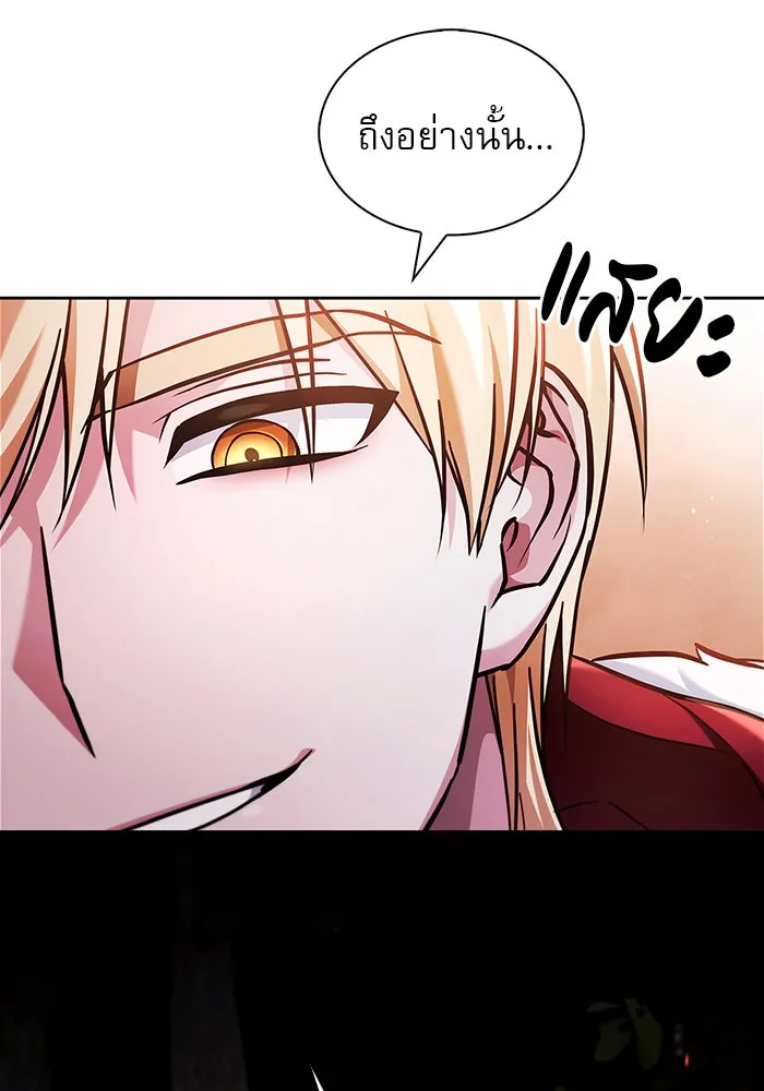 ผมไม่ได้เก่งอย่างที่คิด ตอนที่ 69 รูปที่ 131