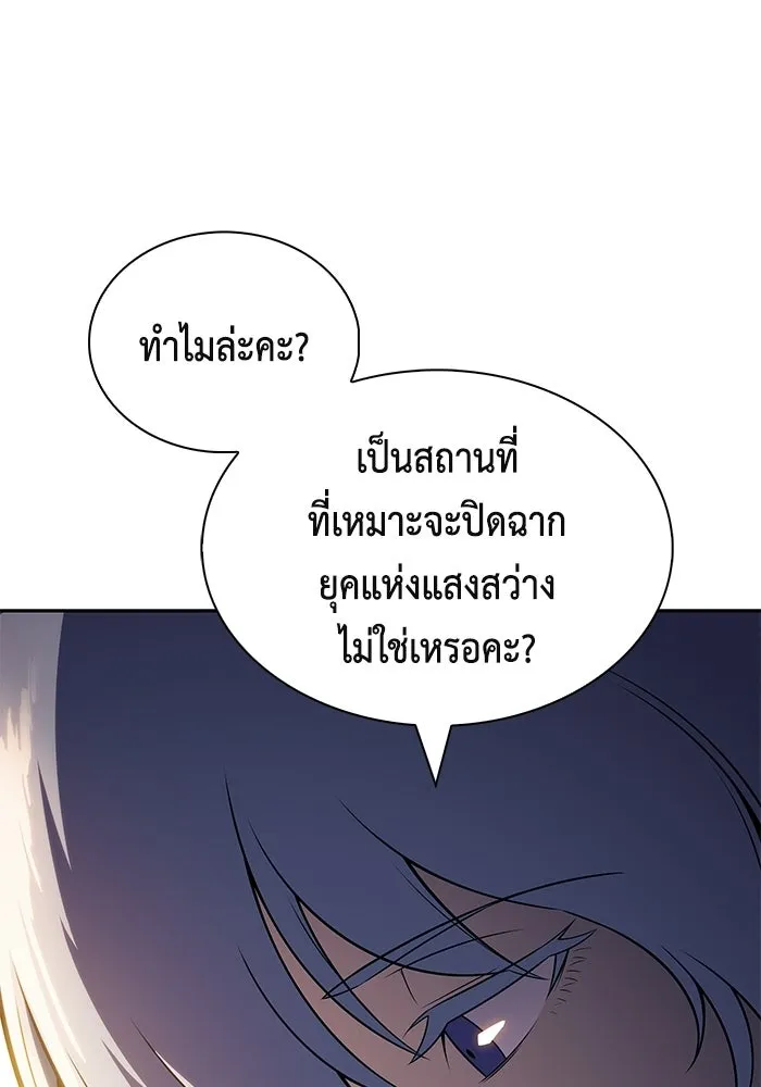 ลูกชายคนเล็กของดยุกคือมือสังหาร ตอนที่ 119 รูปที่ 34