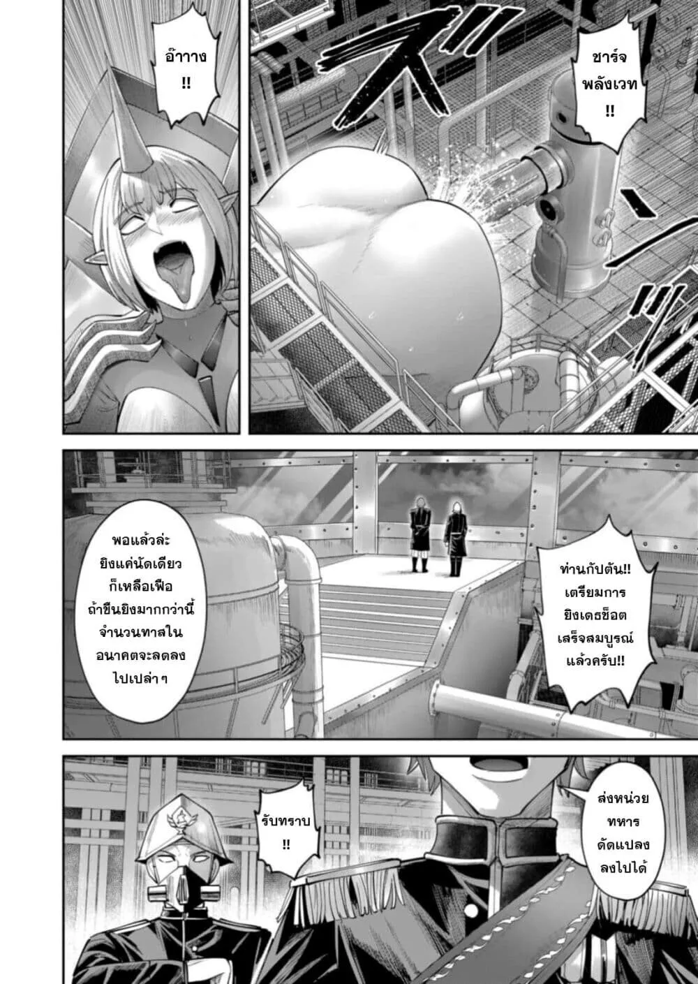 Kichiku Eiyuu Savage Hero ว_รบ_ร_ษป_ศาจ ตอนที่ ตอนที่ 100 รูปที่ 8