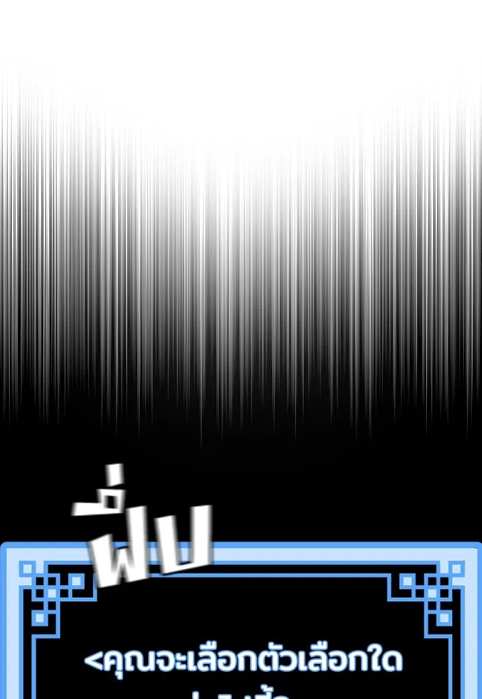 เส้นทางสู่เทพมาร ตอนที่ 52 รูปที่ 10
