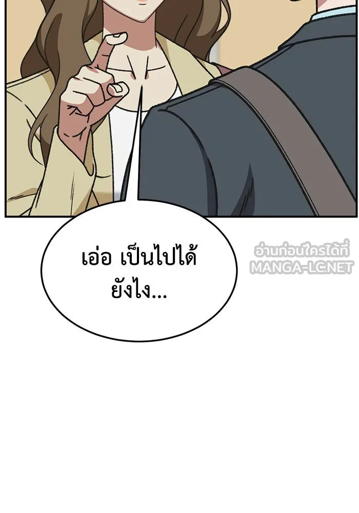 ช่วยเปลี่ยนฉันที ตอนที่ 298. ซีซัน 3 โซอินกุก 6 รูปที่ 9