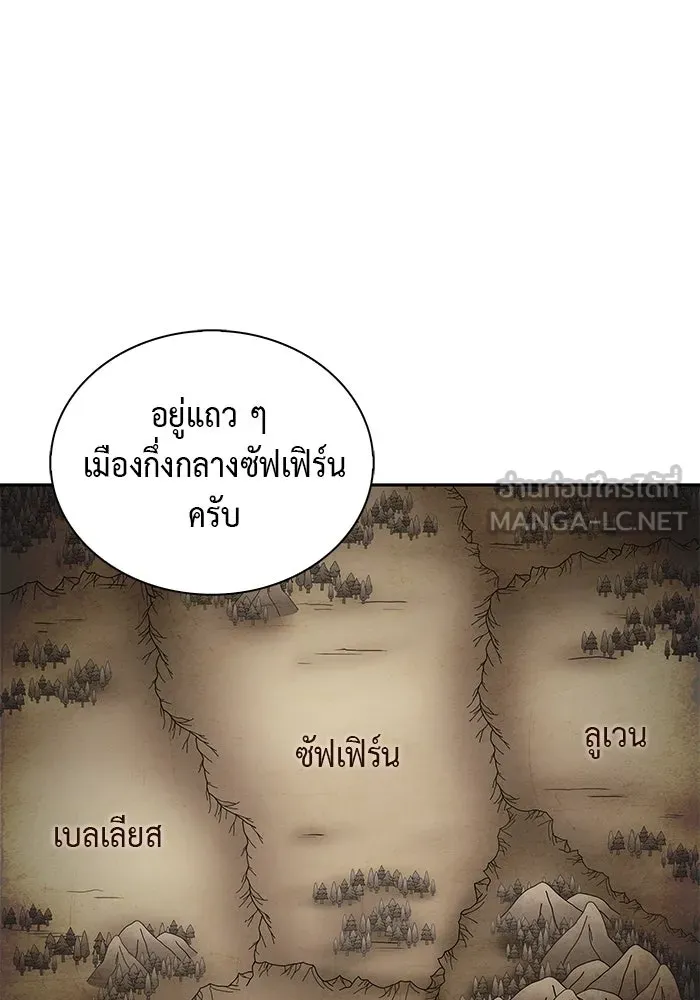 ลูกชายคนเล็กของดยุกคือมือสังหาร ตอนที่ 15 รูปที่ 51