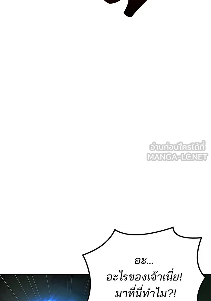 ครัวจอมเวท ตอนที่ 83 รูปที่ 45