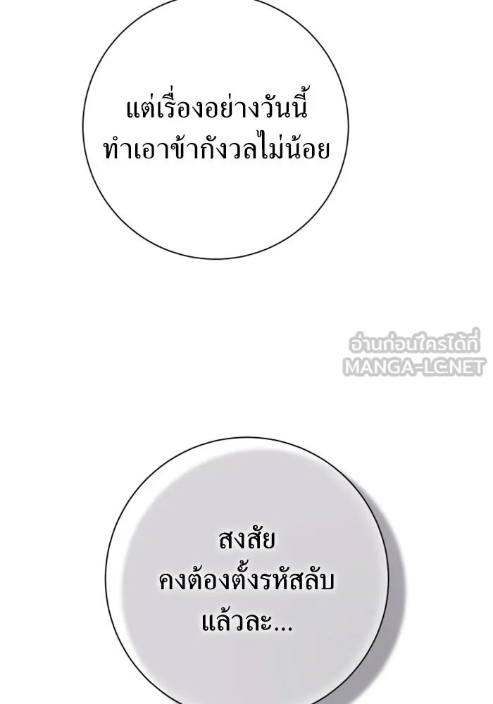 ชิงชีวิตพลิกลิขิตชะตา ตอนที่ 143. ผู้ชนะ รูปที่ 102