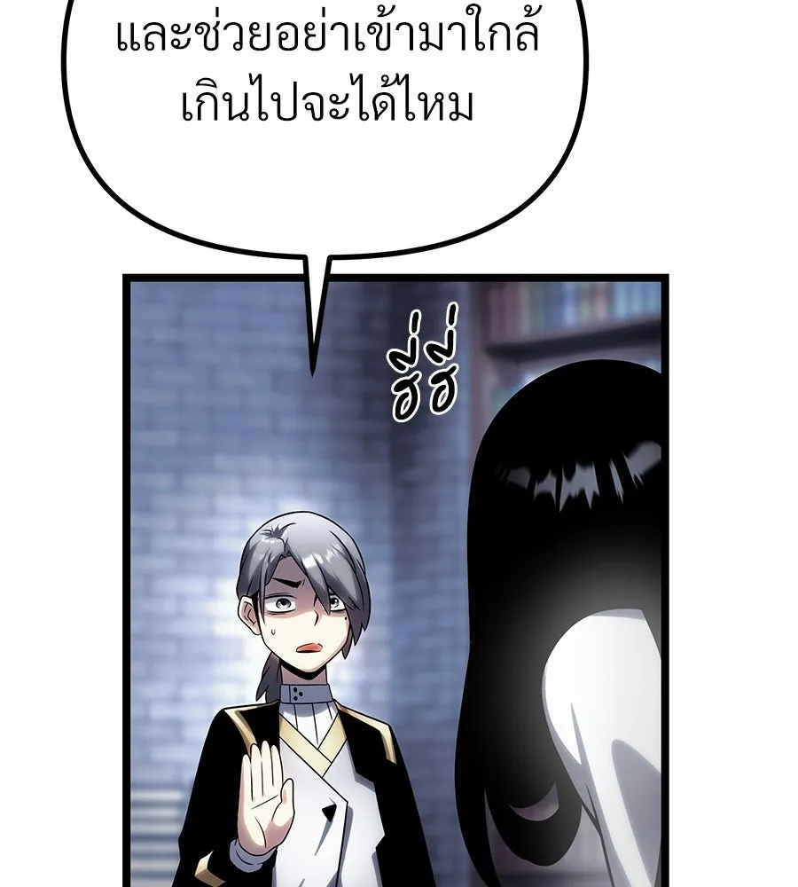 จอมเวทคนเลี้ยงแกะ ตอนที่ 10 รูปที่ 161