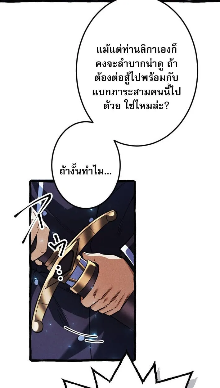 Return of the First Patriarch_ The Strongest Reincarnates into His Descendant 1000 Years Later การกล_บมาของบรรพชนร_นแรก_ จอมย_ทธ_ผ_แข_งแกร_งท_ส_ดกล_บชาต_มาเก_ดเป_นทายาทในอ_กพ_นป_ต_อมา ตอนที่ ตอนที่ 12 รูปที่ 33