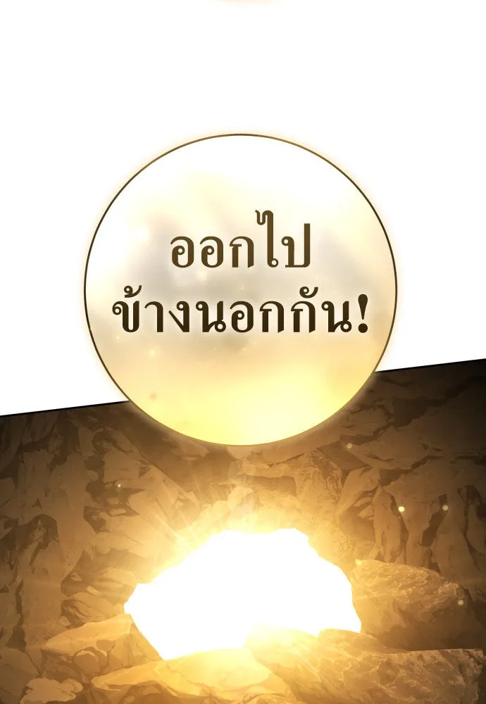 ชิงชีวิตพลิกลิขิตชะตา ตอนที่ 217. ปลดแอก(2) รูปที่ 76