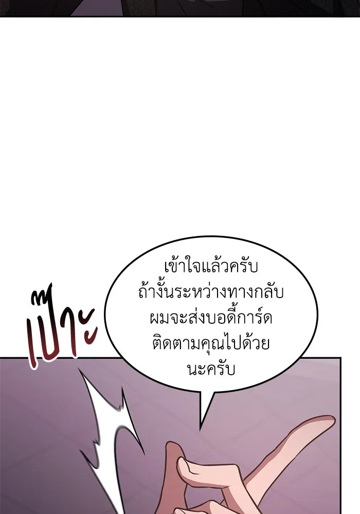 ฮีลเลอร์ตัวพ่อขอฟาดเรียบ ตอนที่ 35 รูปที่ 92