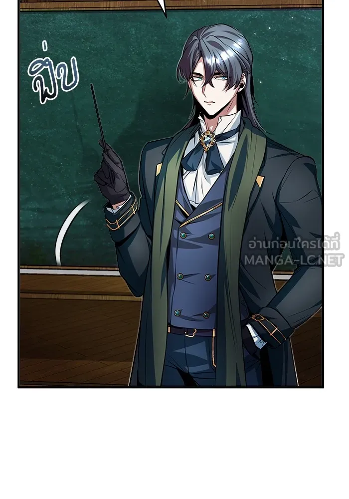 ศาสตราจารย์จำเป็นแห่งอะคาเดมี ตอนที่ 6 รูปที่ 99
