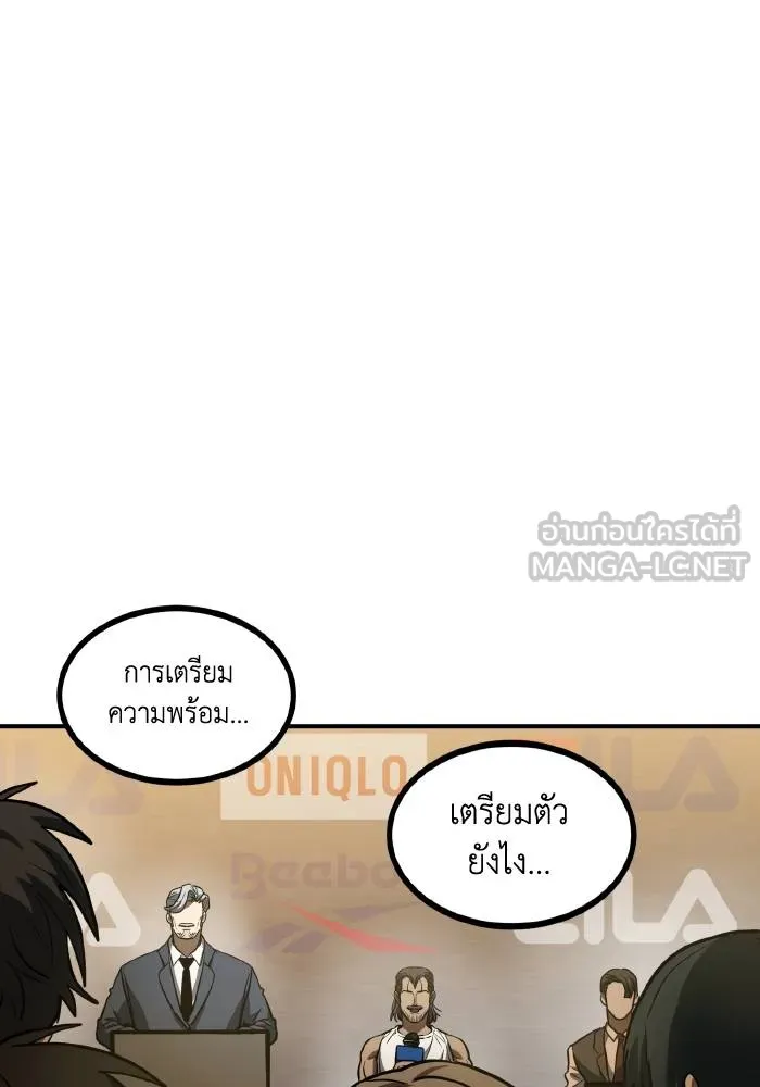 ราชาแห่งอ็อกทากอน ตอนที่ 42 รูปที่ 21