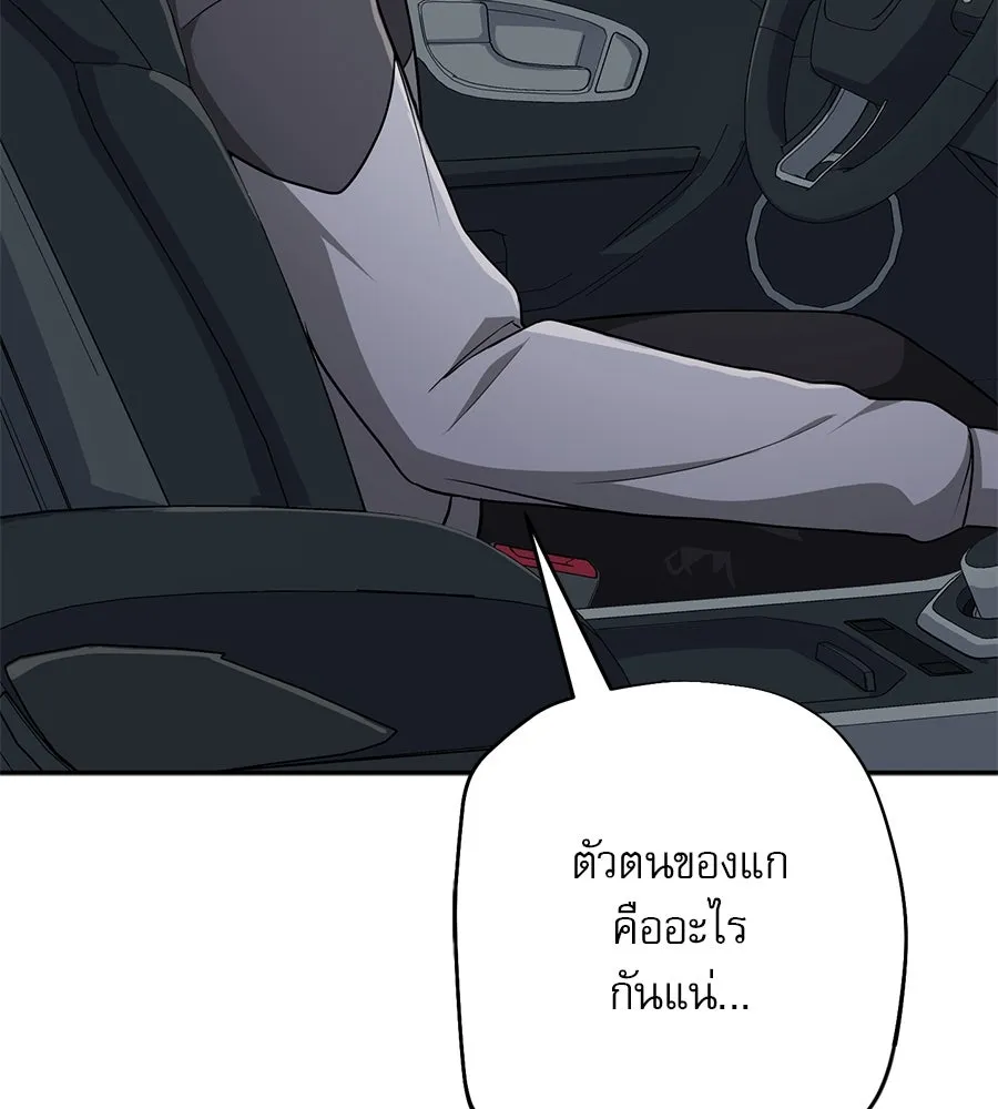 คอลเซ็นเตอร์เปลี่ยนชีวิต ตอนที่ 7 เลเวลอัป รูปที่ 59