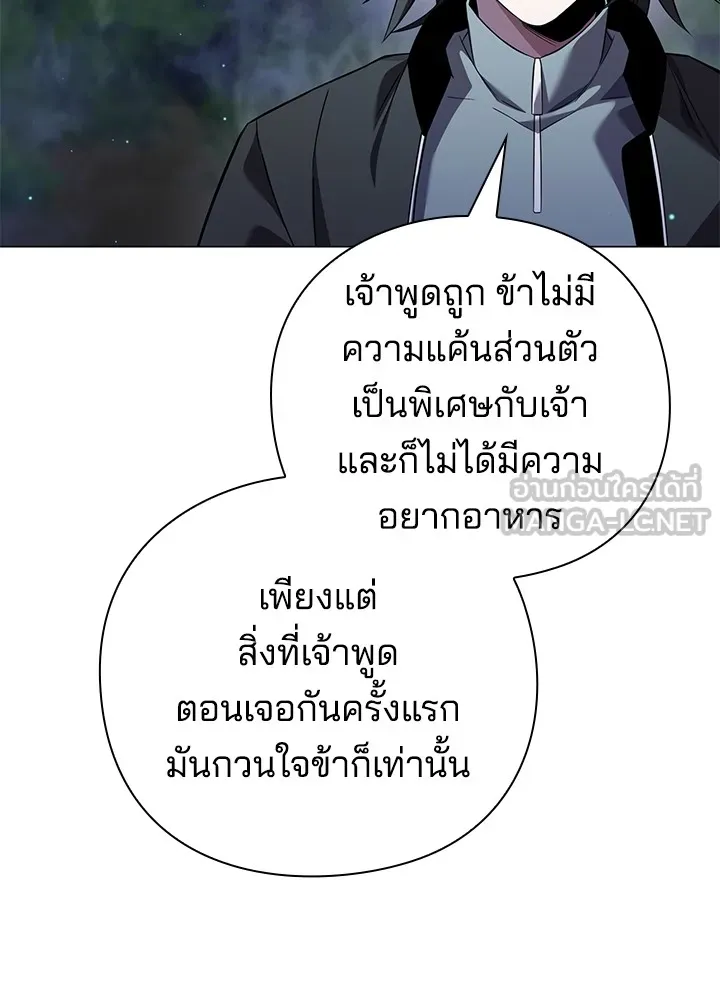 คืนแห่งโทแกบี ตอนที่ 11 รูปที่ 93