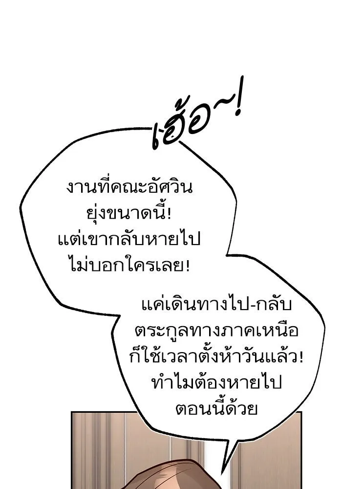 บุตรีดยุกขอไม่แต่งงานbrกับหนุ่มในฝัน ตอนที่ 83 รูปที่ 119