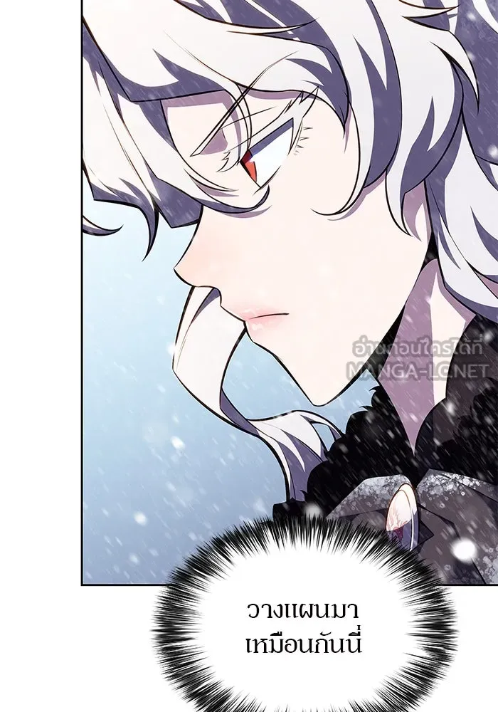 ผู้เล่นหน้าใหม่เลเวลแมกซ์ ตอนที่ 88 วิธีที่รอยัลเพลเยอร์สั่นสะเทือ รูปที่ 66