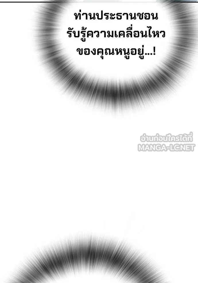 เยาวชนคนคุก ตอนที่ 89 รูปที่ 112