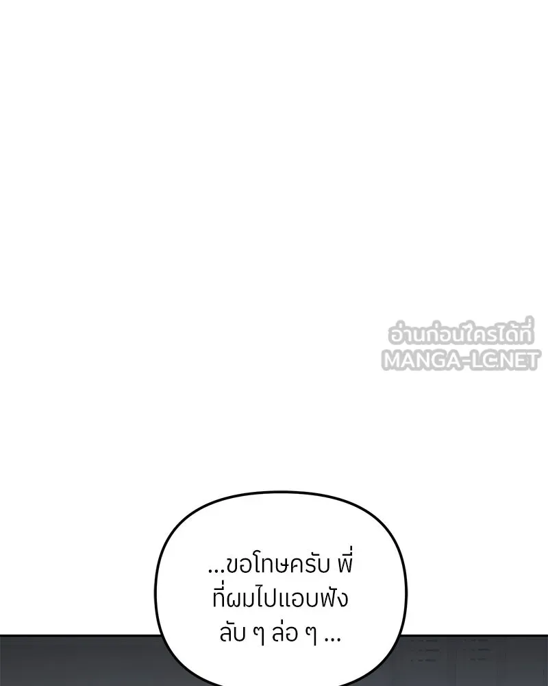 ย้อนเวลามาเป็นมักเน่ ตอนที่ 45 รูปที่ 30