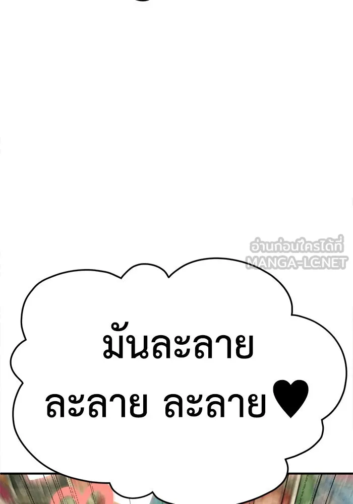 ช่วยเปลี่ยนฉันที ตอนที่ 271. ซีซัน 2 รูปที่ 162