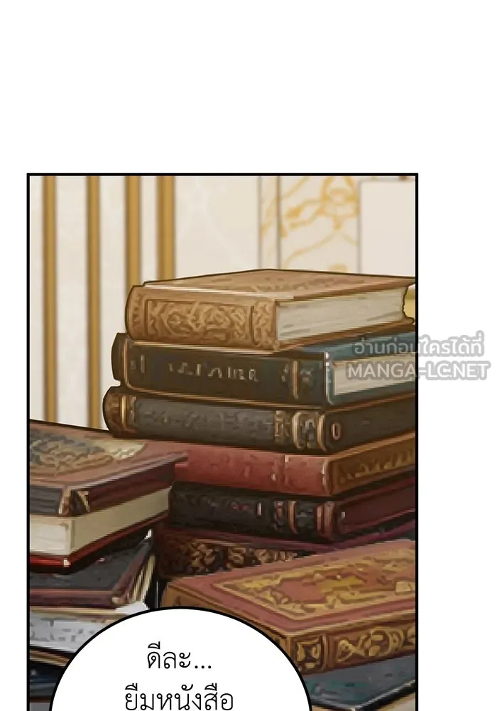 ครอบครัวพรรค์นั้น ฉันไม่มีวันกลับไป ตอนที่ 49 รูปที่ 54