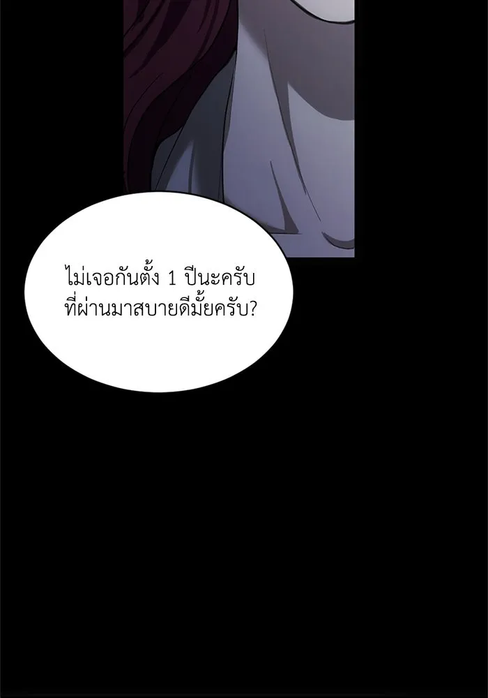 ชีวิตรักฉบับเดจาวู ตอนที่ 5 รูปที่ 5