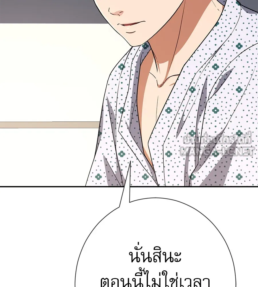 คอลเซ็นเตอร์เปลี่ยนชีวิต ตอนที่ 34 ชายที่หนีรอดไป รูปที่ 51