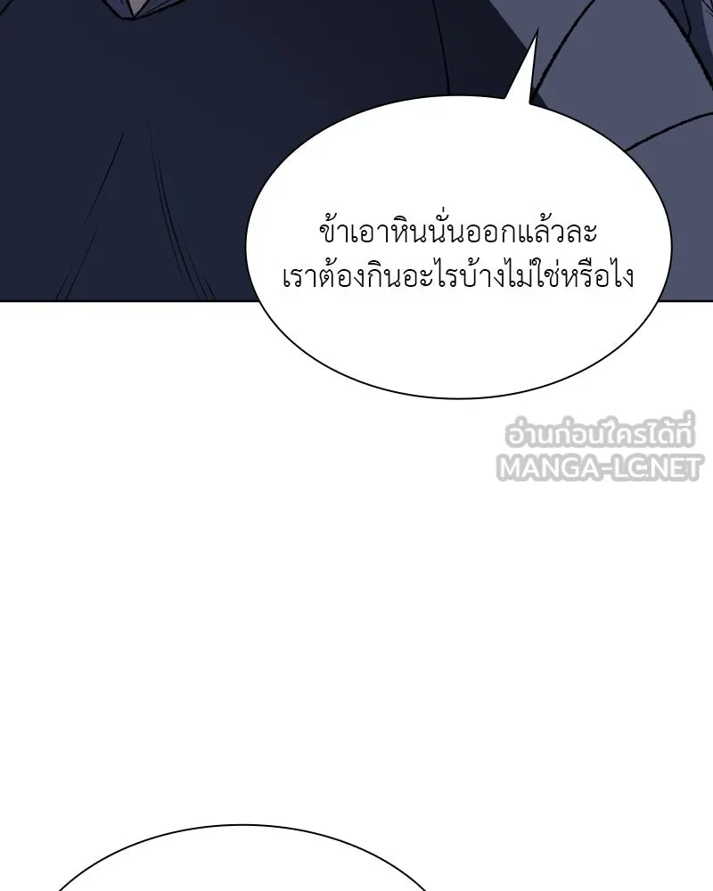 เกิดอีกทีเป็นว่าที่ประมุขลัทธิมาร ตอนที่ 48 รูปที่ 144