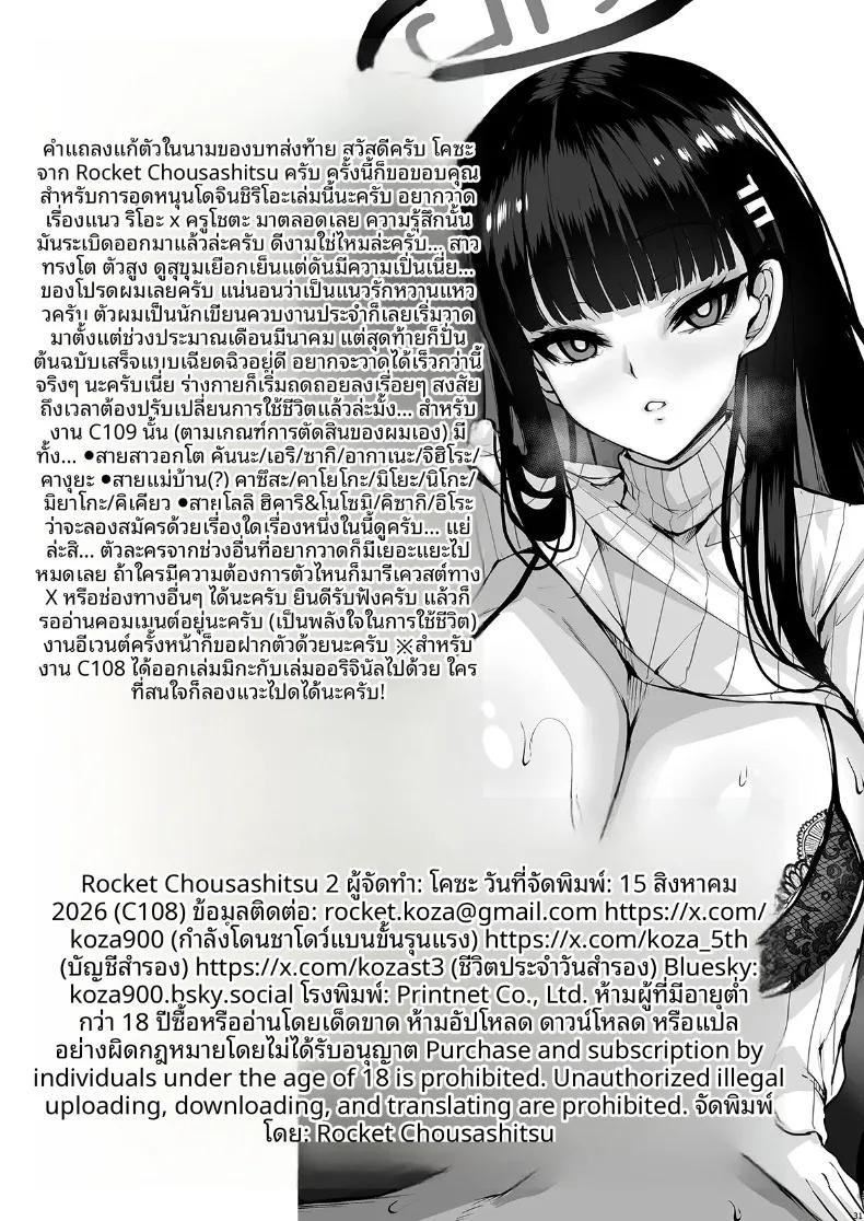Doujin-Lc- อ่าน โดจิน มังฮวา เกาหลี ญี่ปุ่น จีน แปลไทย พี่สาวริโอะช่างน่ารักและอบอุ่นใจ (Koza) ตอนที่ 1 2 3 4 5 6 7 8 9 10 11 12 13 14 ฟรี ไม่มีโฆษณา อ่าน โดจิน Manhwa เกาหลี ญี่ปุ่น จีน เรามีครบ คัดมาให้เน้นๆ โดจิน 18+ รับประกันความฟินโดย  Doujin Lc