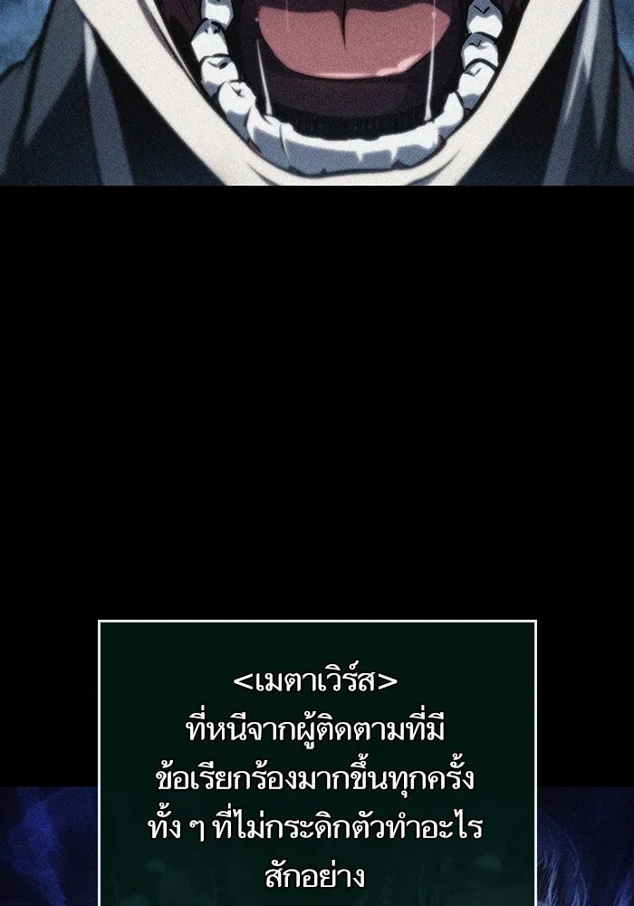 หลังวันสิ้นโลก ตอนที่ 118 รูปที่ 88
